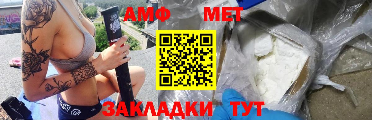 Амфетамин Premium Выборг