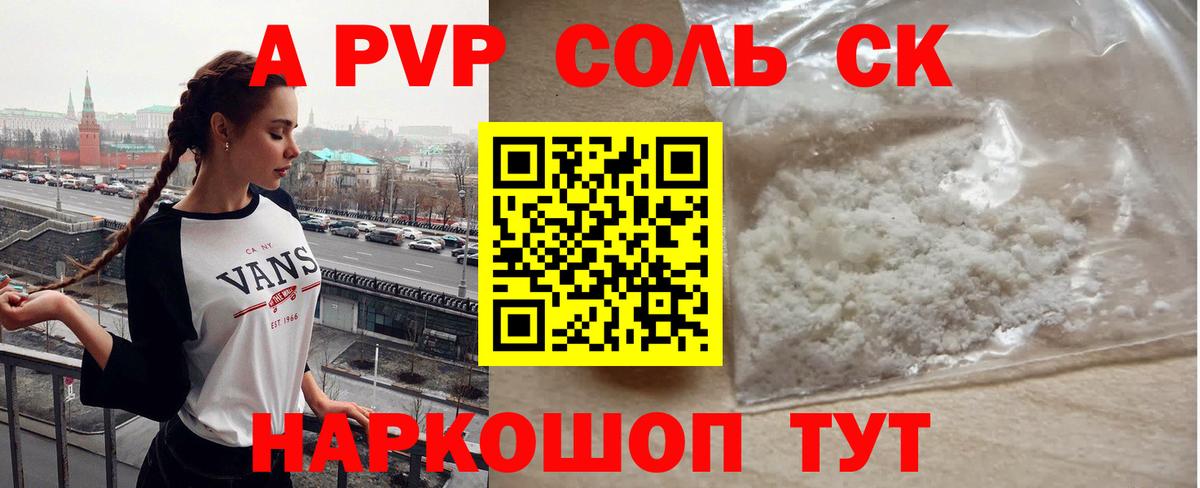 Alpha-PVP крисы CK  Альфа ПВП  APVP мука  Выборг  Вход с VPN 