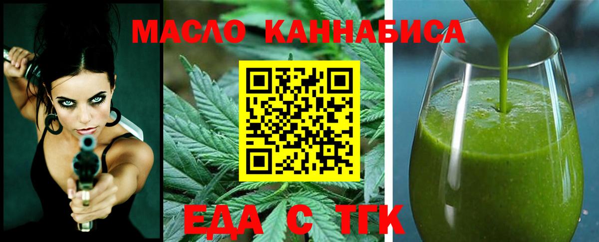 Выборг  Печенье с ТГК конопля  Вход с VPN 