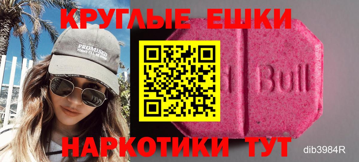Ecstasy  ЭКСТАЗИ VHQ  Экстази 280мг  Вход с VPN  Выборг 