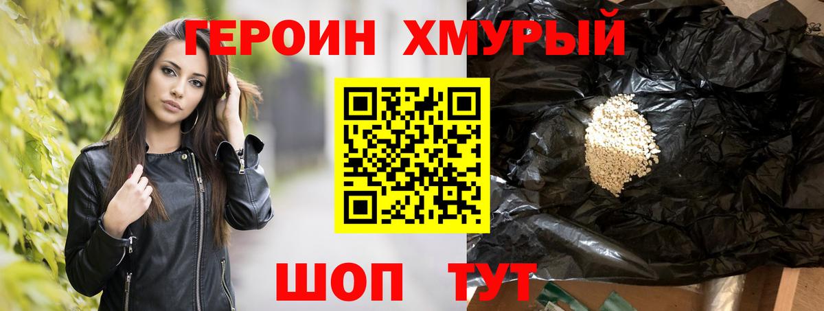 Выборг  ГЕРОИН VHQ  Вход с VPN 