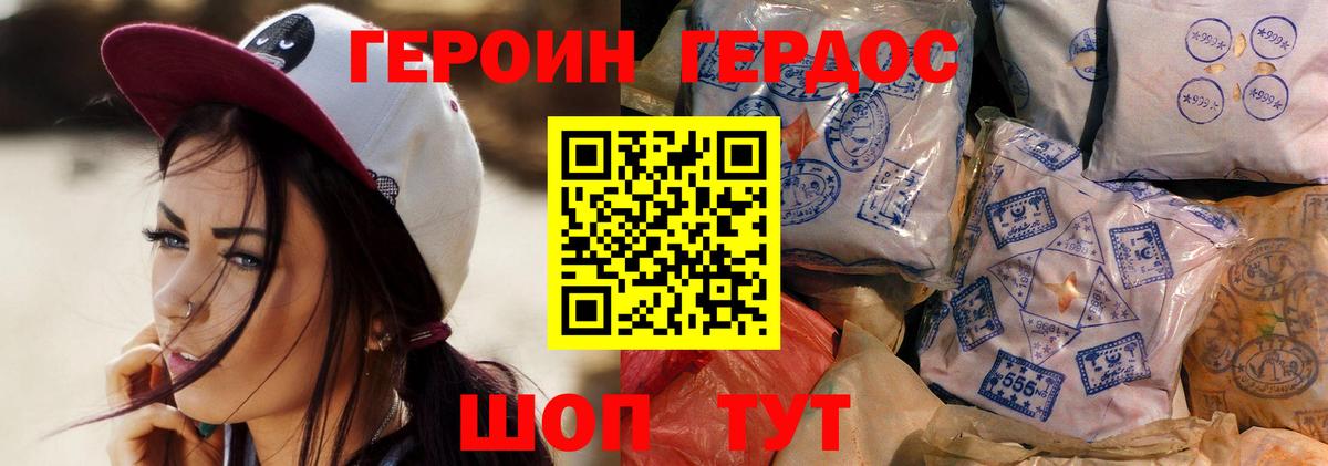 ГЕРОИН гречка Выборг