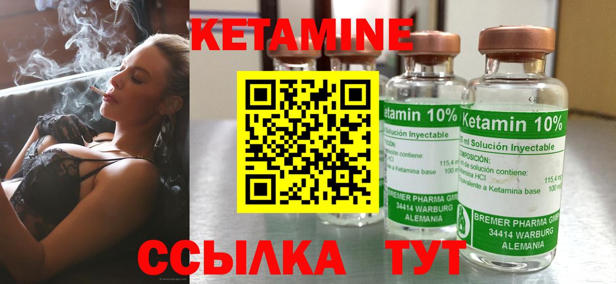 КЕТАМИН ketamine  Вход с VPN  darknet наркотические препараты  Кетамин ketamine  Выборг 