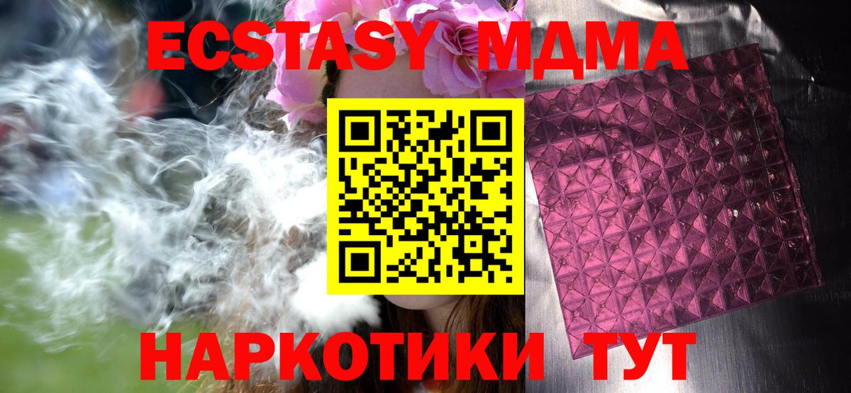 Выборг  МДМА  Вход с VPN  MDMA VHQ  МДМА VHQ 