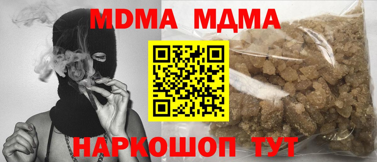 MDMA crystal Выборг