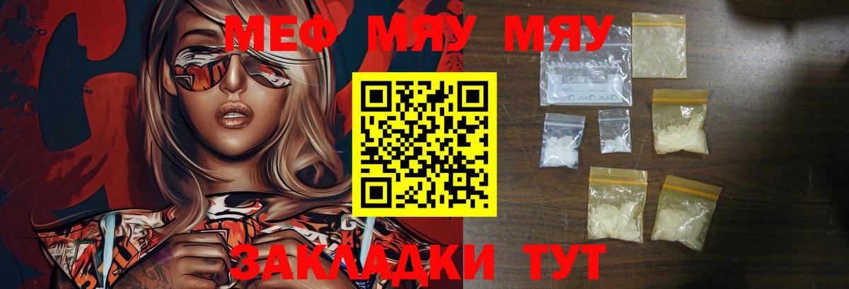hydra ССЫЛКА  Вход с VPN  МЕФ  Выборг  МЯУ-МЯУ mephedrone 