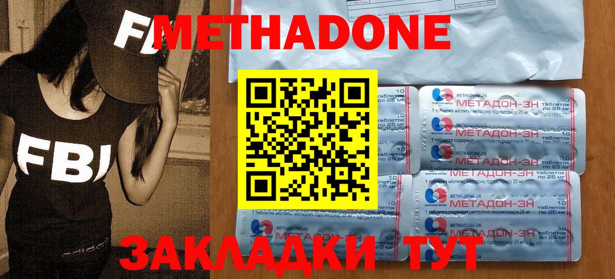 даркнет Telegram  Метадон VHQ  Вход с VPN  Выборг  Метадон methadone 