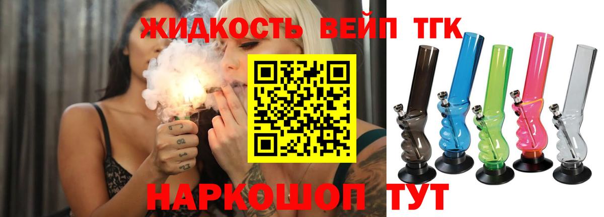 Дистиллят ТГК вейп  кракен рабочий сайт  Выборг  Вход с VPN 